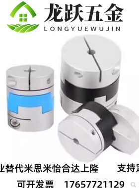 梅花联轴器星型连轴节材质铝合金DEP11-D40-d14-e19伺服电机现货