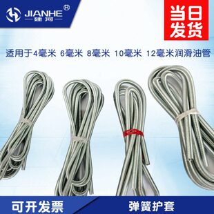 现货钢丝护套软弹簧管4mm6mm8mm10mm 润滑配件油路保护套弹簧护套