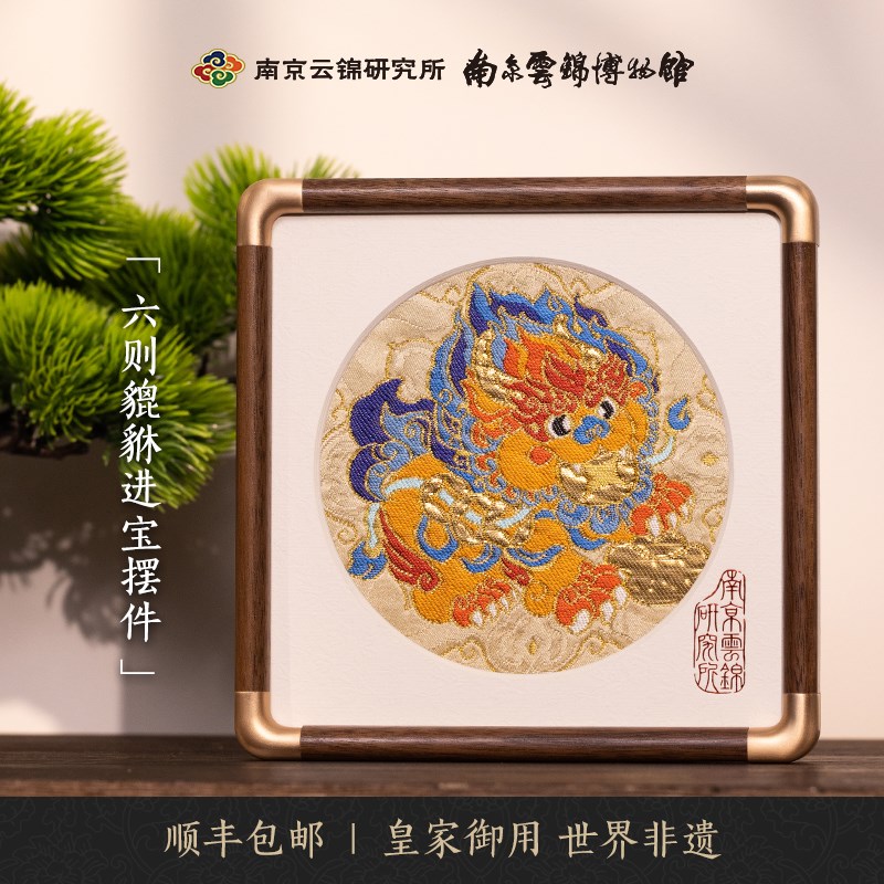 南京云锦研究所貔貅招财进宝非遗B手工刺绣工艺品桌面摆件礼盒送