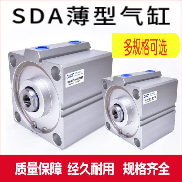 薄型气缸SDA40*5/10/15/20/25/30/35/40/45/50/60/70/80/90/100,标准件/零部件/工业耗材,气缸,淘宝优惠券,粉丝福利购,淘宝优惠卷