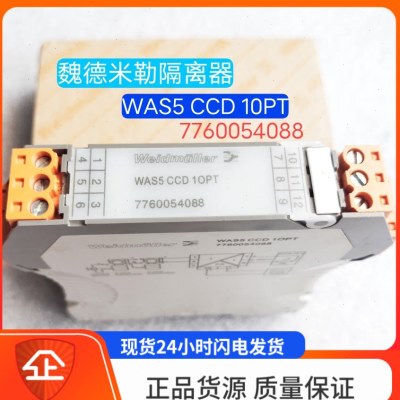 全新魏德米勒WAS5 CCD 10PT 7760054088 信号隔离器