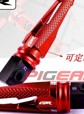 适用CBR500R CBR600RR CBR650F CBR650R 改装铝合金后脚踏 脚踏杆