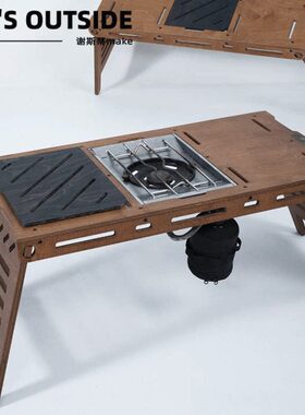 户外防水IGT桌折叠桌兼容雪峰GS450平头炉木质茶几山系谢斯蒂