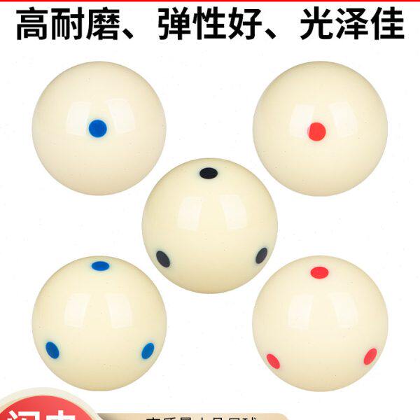 标准大号中式黑八台球子母球单个水晶白球黑8桌球球子用品配件