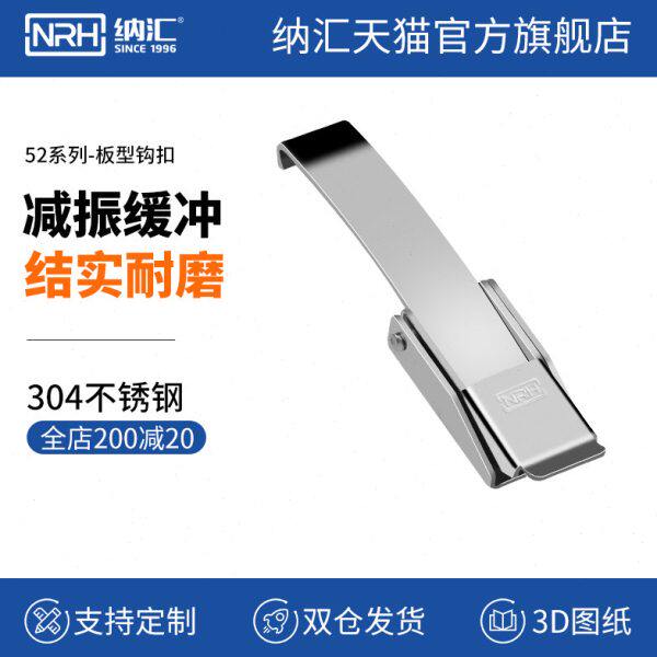 不锈钢长钩扣保温桶锁扣铁桶盖扣箱扣工业板钩搭扣卡扣锁五金配件