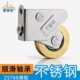 老式 768铝合金门窗滑轮不锈钢轴承轮推拉窗户轨道滚轮移窗轮配件