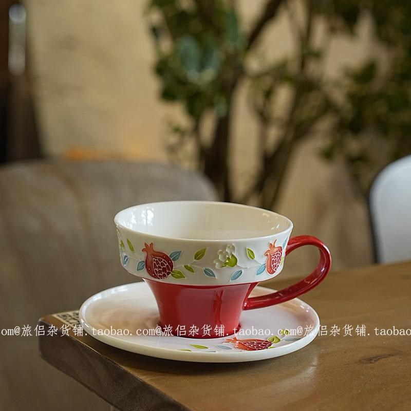 中式釉下彩红石榴陶m瓷杯碟斗笠杯咖啡拿铁杯下午茶新国风杯礼物