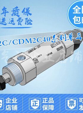 迷你缸CM2C/CDM2C40-25/50/75/100/125/150/175/200/300Z/AZ/F/SZ