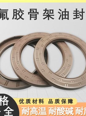 氟胶TC骨架油封110*130*135*140*145*150*160*12*14*10*13耐高温