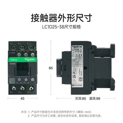 施耐/德LC1D95Q7C交流接触器 现货 原装 低压配电柜