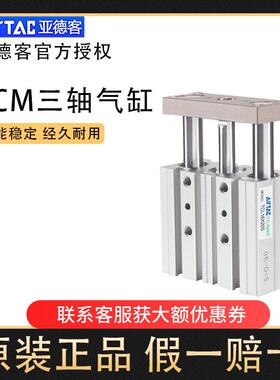 三轴气缸TCM6/10/12/16/20/25/32/40/50X10X20X30X40X50S