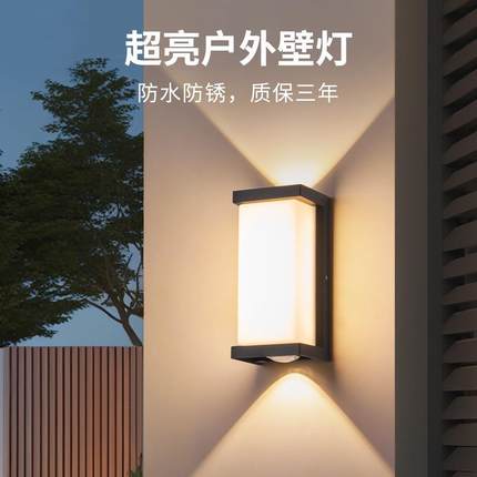 简约别墅公园小区阳台爆亮壁灯庭院走廊上下发光户外防水洗墙灯