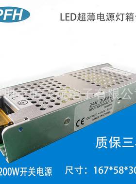 直流220V转2V200W开电源广告牌552关展4柜灯工开关电程源24V200W