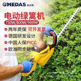 电动绿篱机小型家用电动修剪机篱笆剪茶机园林绿化修枝垒德株