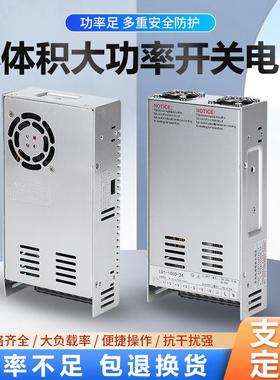 大功率开关电源24v20a变压器12v66a直流稳压工控电源220转12v/24v