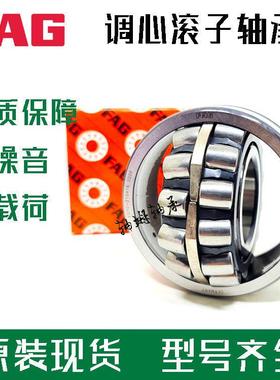 FAG轴承22315-E1-XL-K22316-E1-XL-C322316-E1-XL-K-C322316-E