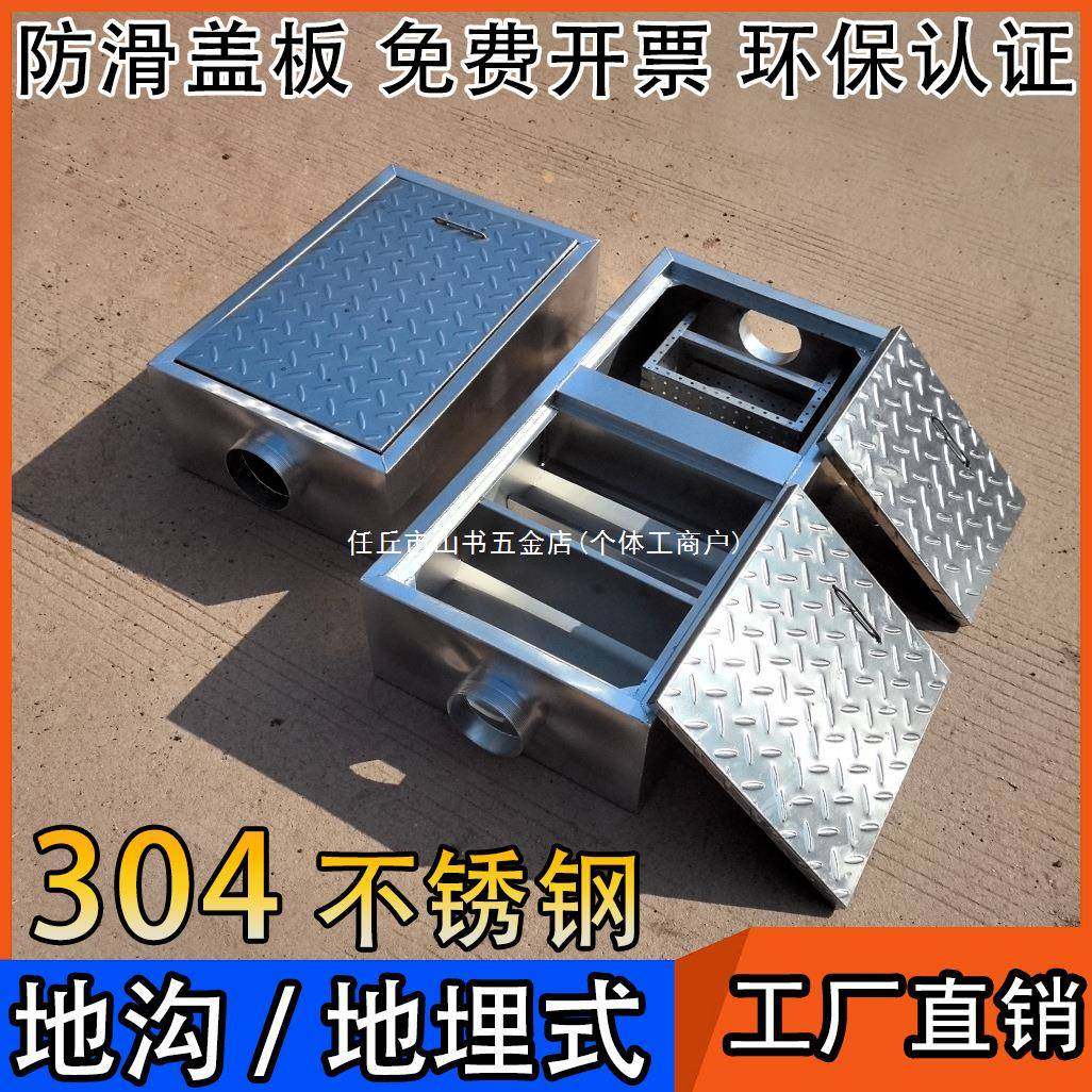 304不锈钢地埋式隔油池餐饮厨房地沟款油水分离器商用三级沉淀池,畜牧/养殖物资,特种养殖设备,淘宝优惠券,粉丝福利购,淘宝优惠卷