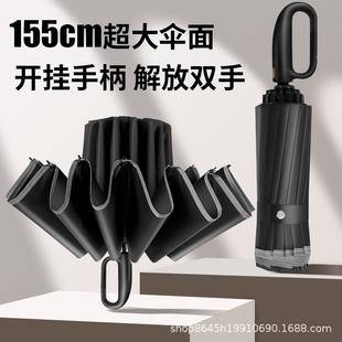 全自动超大环扣挂钩便携折叠雨伞反向加大加固抗暴伞防晒晴雨两用