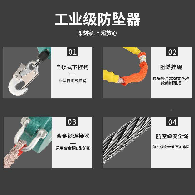 高空防器双止锁速差自控坠器防落自锁止/坠器坠落自锁坠器510/2MQ