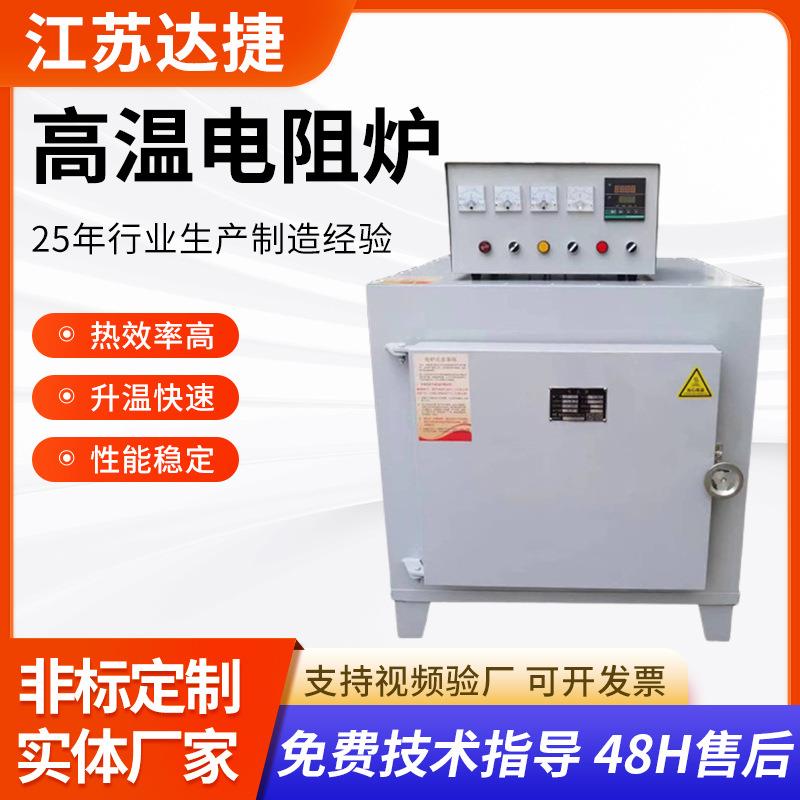 1300℃箱式高温硅碳棒实验电炉热处理炉退火回火淬火炉电阻炉