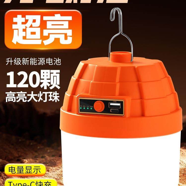 led充电照明灯夜市超亮摆摊灯户外露营家用停电应急灯泡超长续航