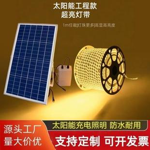 太阳能灯带三排180珠户外防水超亮LED工程亮化庭院景观屋檐装饰灯