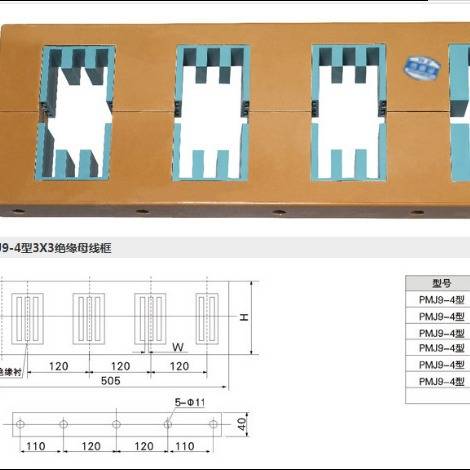 PMJ9-4型母线夹框3x3全系列100型绝缘阻燃铜排支架穿刺线夹母线框