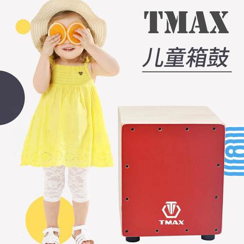 卡宏鼓箱鼓实木坐鼓箱打击乐器儿童初学者手拍卡洪鼓拍箱吉他弦