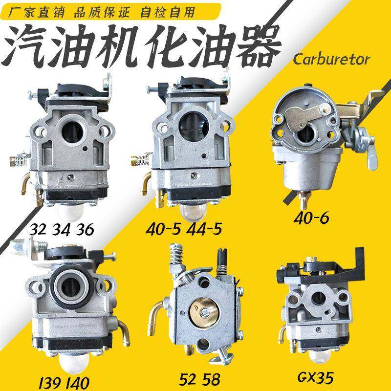 汽油割草机化油器总成配件四冲程割灌机139140GX35绿篱油锯化油器,农机/农具/农膜,割灌机/割草机/油锯,淘宝优惠券,粉丝福利购,淘宝优惠卷