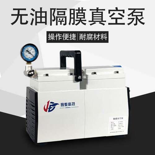 旌斐无油隔膜真空泵正负压小型便携式实验室抽滤电动抽气泵迷你型