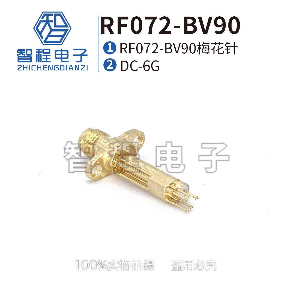 射频测试头RF072-BV90 探针偏五针测试头射频头高频梅花针
