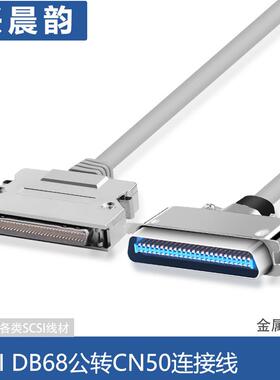 厂家直销SCSIDB工控线B68公转CN50公卡扣式设备工程线工业连接线