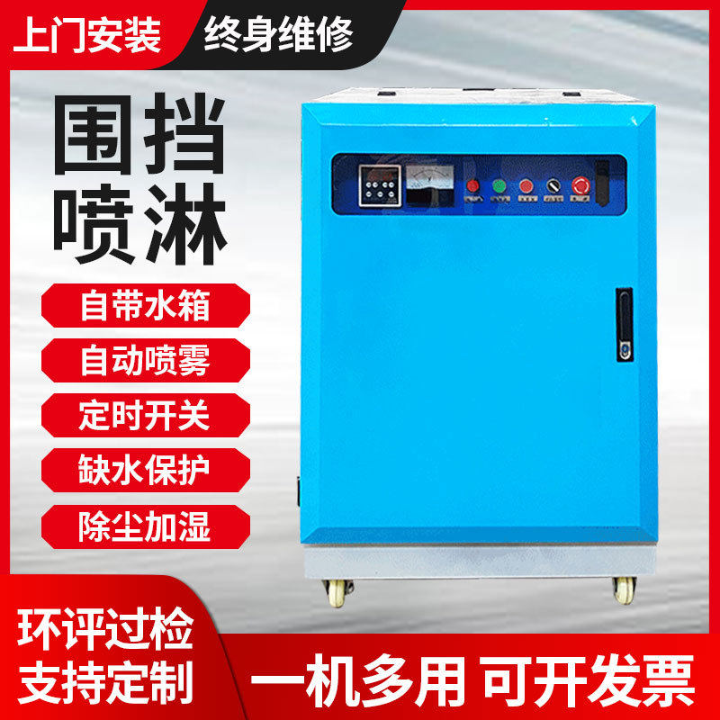 工地围挡喷淋系统全自动高压除尘造雾系统车间降尘设备造雾机图片