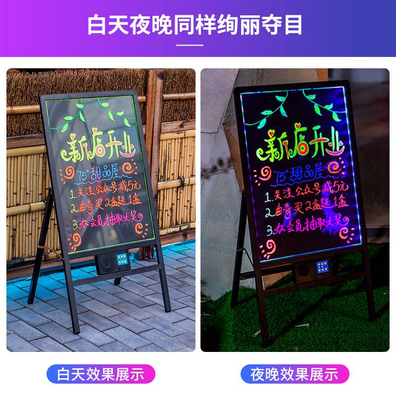发光小黑板写广告牌展示牌闪光字充电夜市摆摊店铺用商用门口宣传