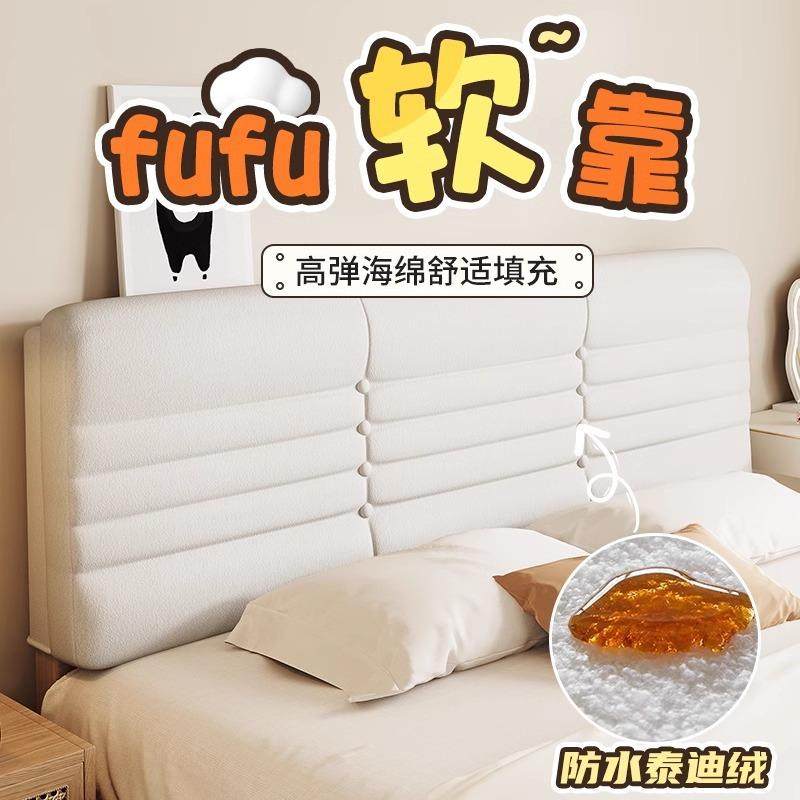 泰迪绒床头靠垫四季通用大靠背软垫床头全包软包垫腰靠沙发靠枕子,居家布艺,抱枕被,淘宝优惠券,粉丝福利购,淘宝优惠卷