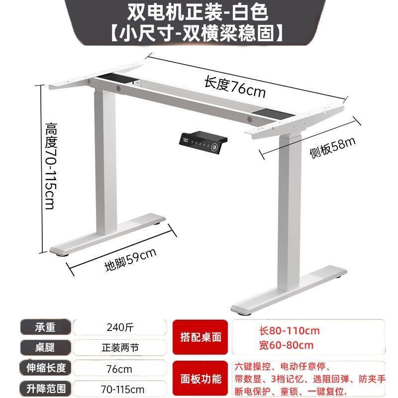 电动升降桌腿架电脑工作台自动智能桌脚支架双电机三节升降桌配件