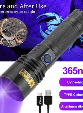 20W紫外手电筒65NM紫外线LED手电染色荧光检查蝎子黑光UV手电筒