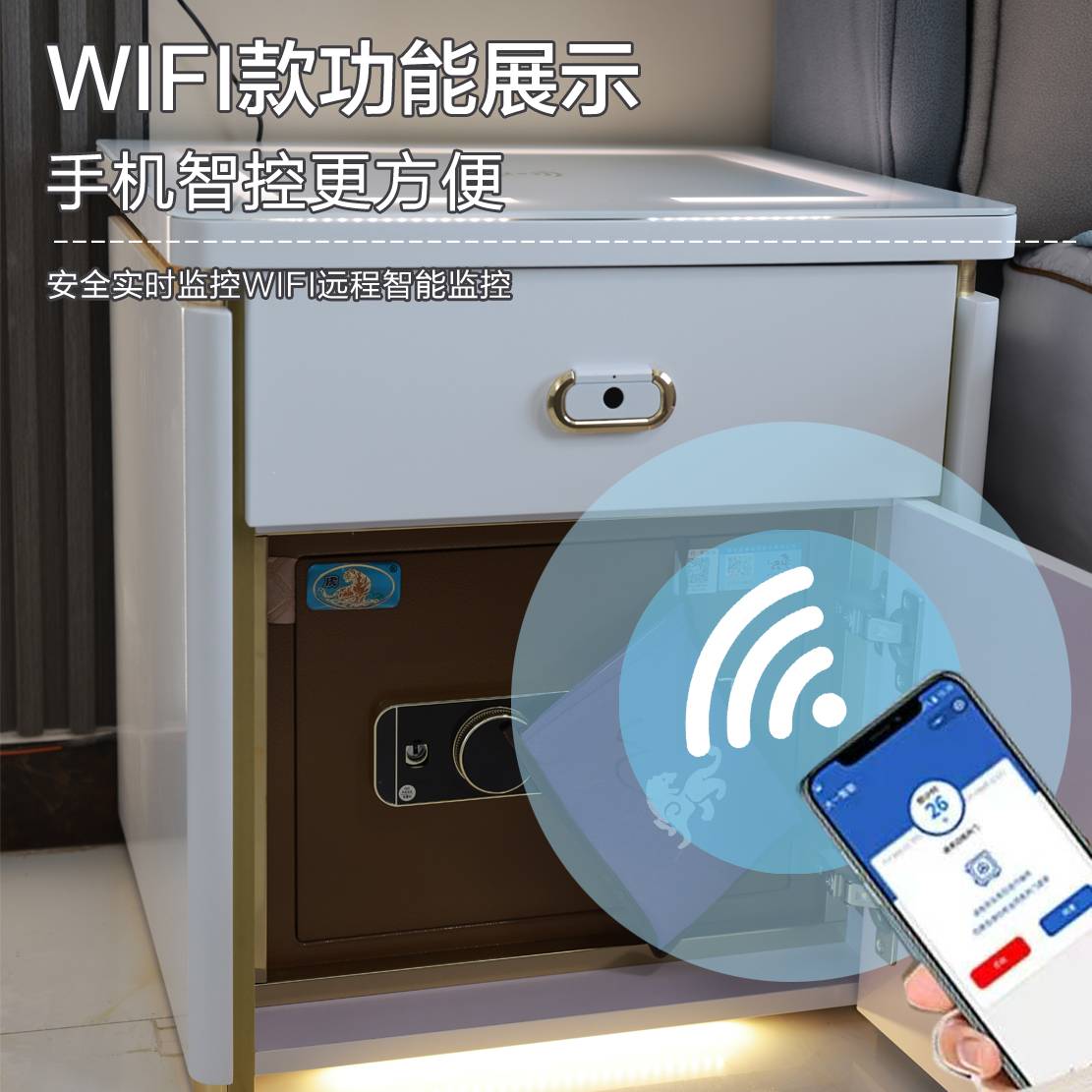 ?智能床头柜可充电多功能保险箱一体隐藏式2025新款音响卧室床头
