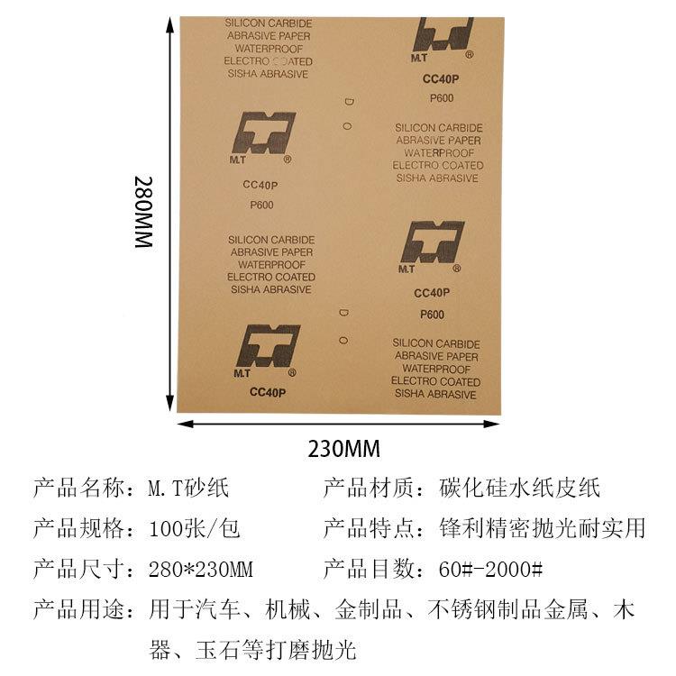 湿抛光干ASJ两用水砂纸60#-000#抛光研水磨砂2纸打磨砂纸