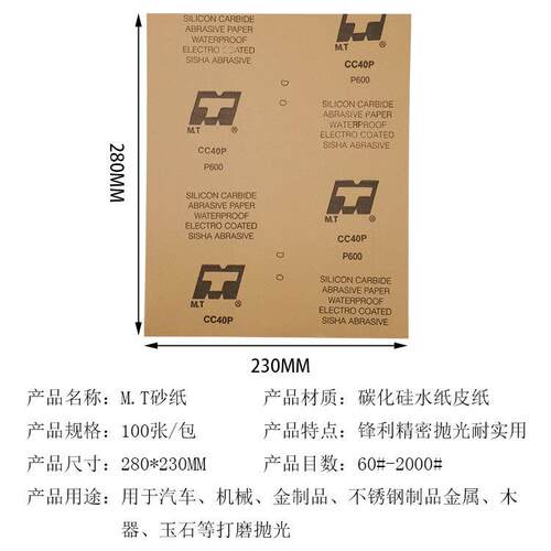 湿抛光干ASJ两用水砂纸60#-000#抛光研水磨砂2纸打磨砂纸
