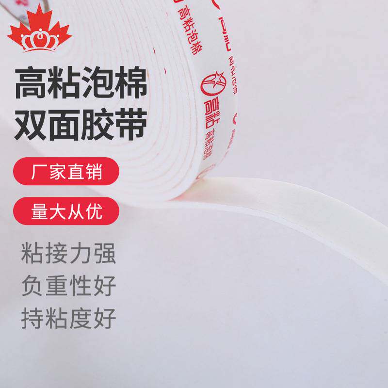 双面胶带圆形泡沫白色不易脱落高粘3mm厚度强打胶挂钩泡棉批