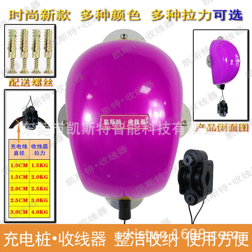新款家用充电桩收线器新能源汽车线缆收纳自动收线器收卷装置挂架