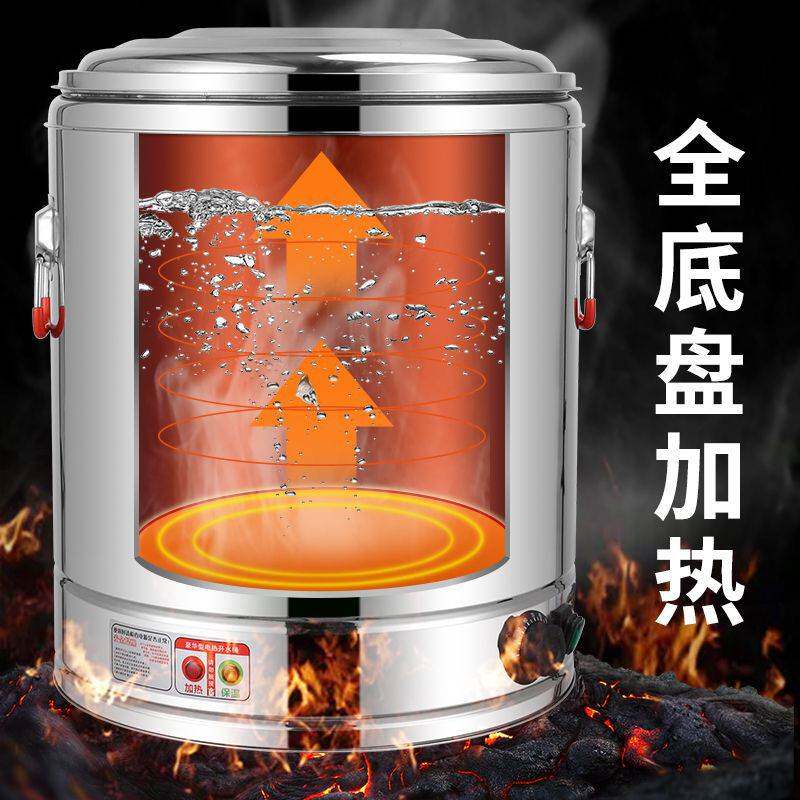 烧水桶电热304不锈钢熬汤商用开水桶电加热保温桶蒸煮煮粥户外