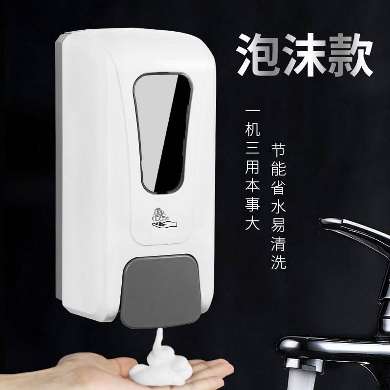 卫生间泡沫洗手液按压瓶挂壁器洗洁精机壁挂式给皂液器盒酒店商用
