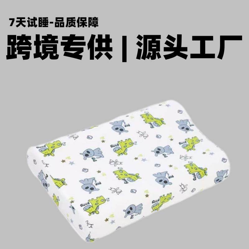 泰国天然橡胶儿童乳胶枕头3岁以上长方形枕芯纯棉防螨防偏头睡眠,床上用品,乳胶枕,淘宝优惠券,粉丝福利购,淘宝优惠卷
