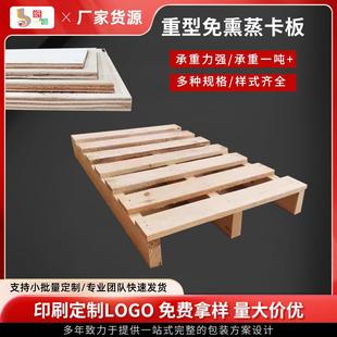 厂家叉车木式托盘简易承重床底板运输实木叉车托盘物流卡板木架