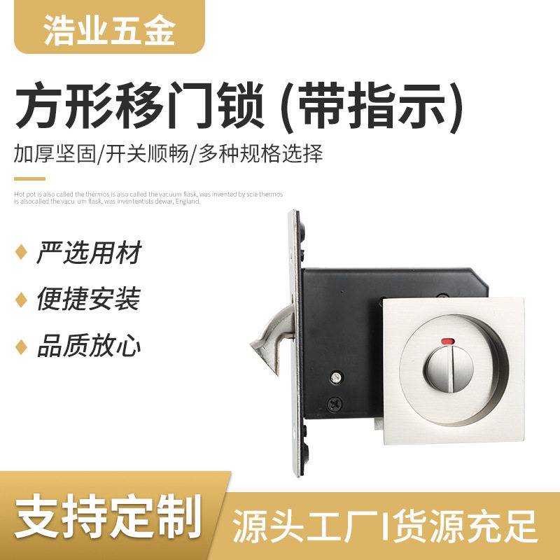双钩移门锁隐形门锁室内推拉门锁家用卧室厨房卫生间木门指示暗锁