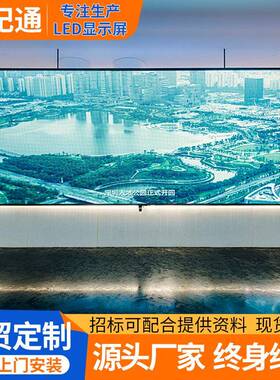 LED显示屏展厅舞台直播会议室内P2P2.5P1.86led全彩广告显示屏