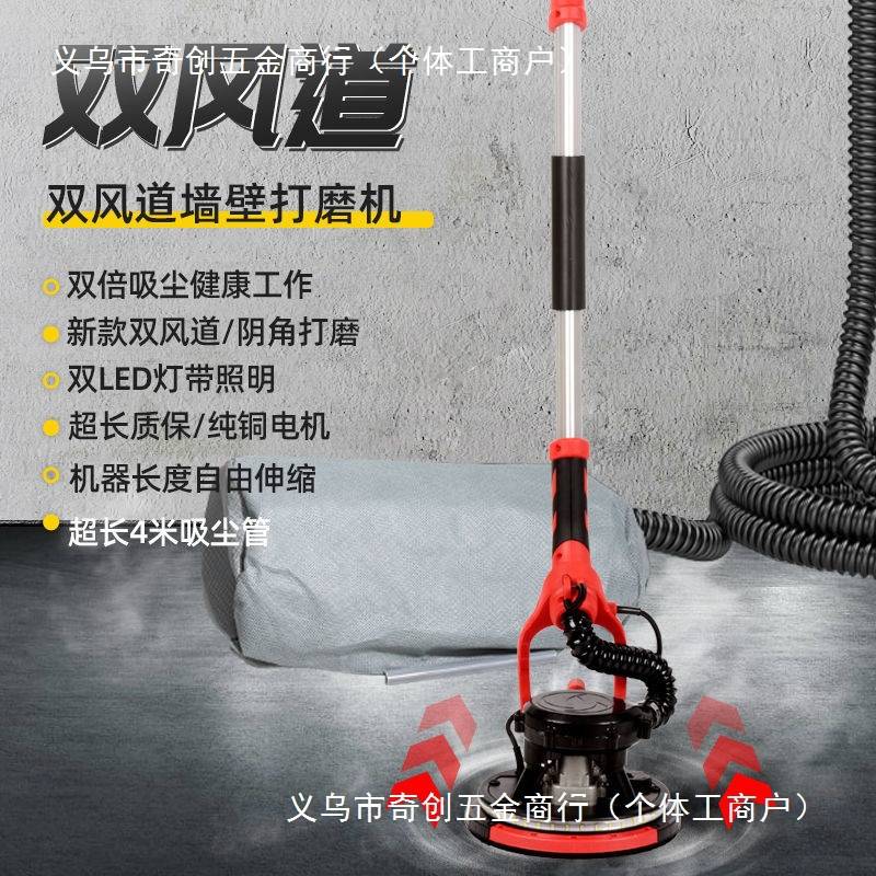 无刷墙面打磨机腻子砂纸机电动打磨机自吸磨墙墙壁机打砂机器