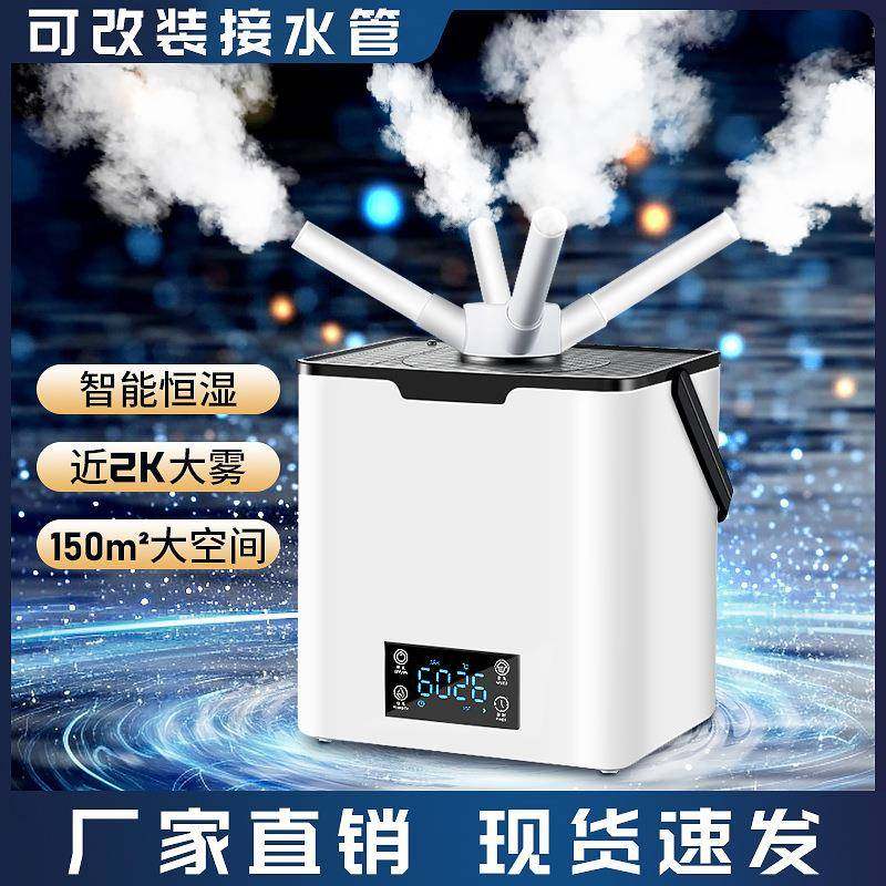 家用卧室加湿器大容量大雾量6升办公室加湿器商超商用工业加湿器